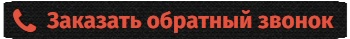 Заказать обратный звонок Казань НЛП Практик